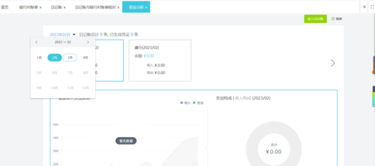 返工出入庫業(yè)務(wù)憑證編制與數(shù)據(jù)處理規(guī)范指南